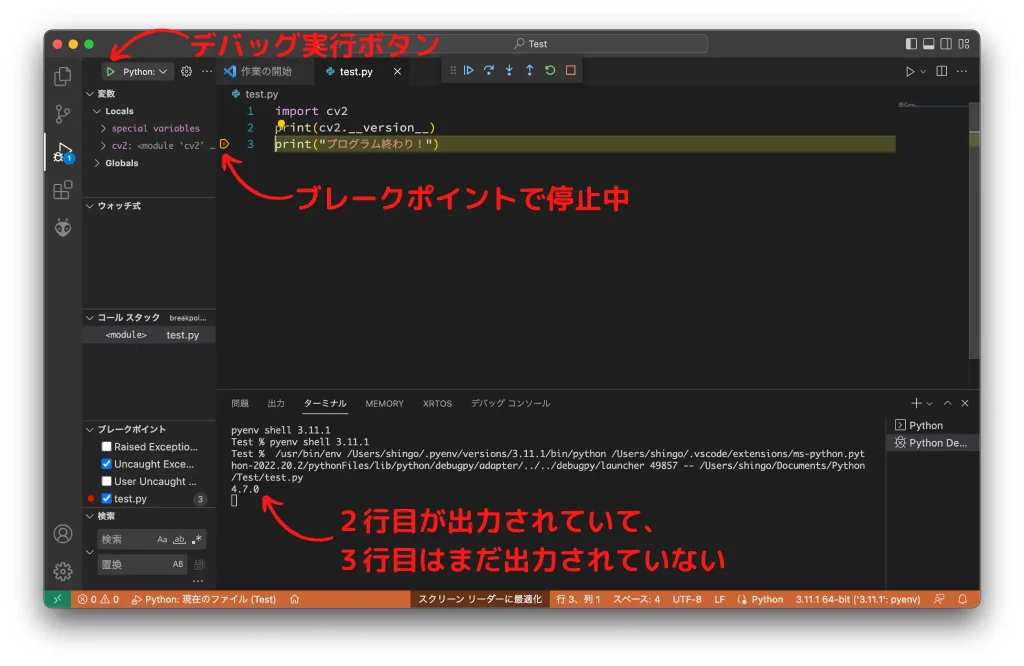 Visual Studio Code デバッグ実行