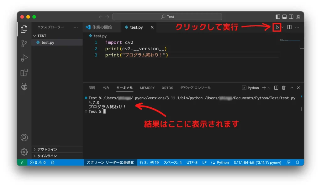 Visual Studio Code コードを実行