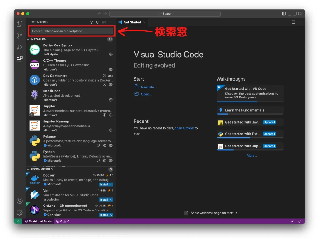 Visual Studio Code 機能拡張 検索窓