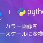 【Python・OpenCV】適用的ヒストグラム平坦化(CLAHE)の使い方 - codevace