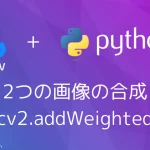【Python・OpenCV】基礎を解説！ 画像の読み込み方法(cv2.imread) - codevace