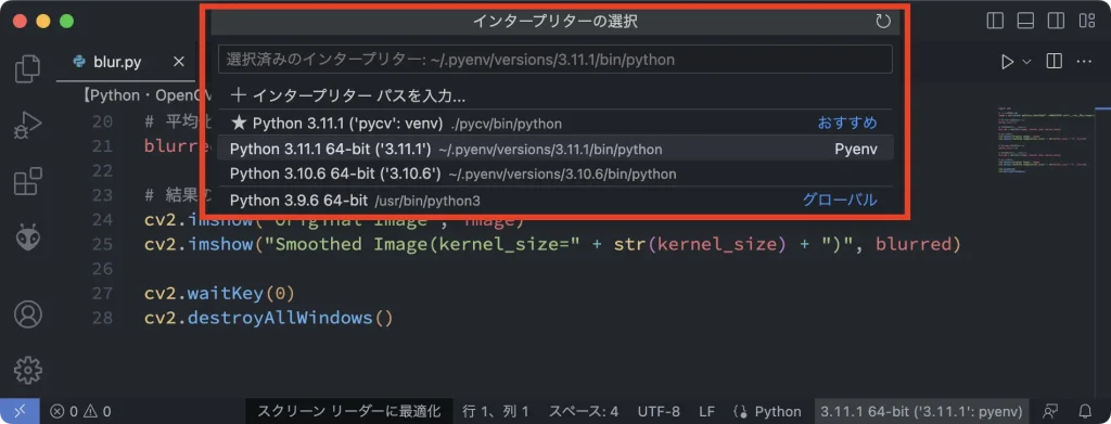 Pythonのバージョンの一覧