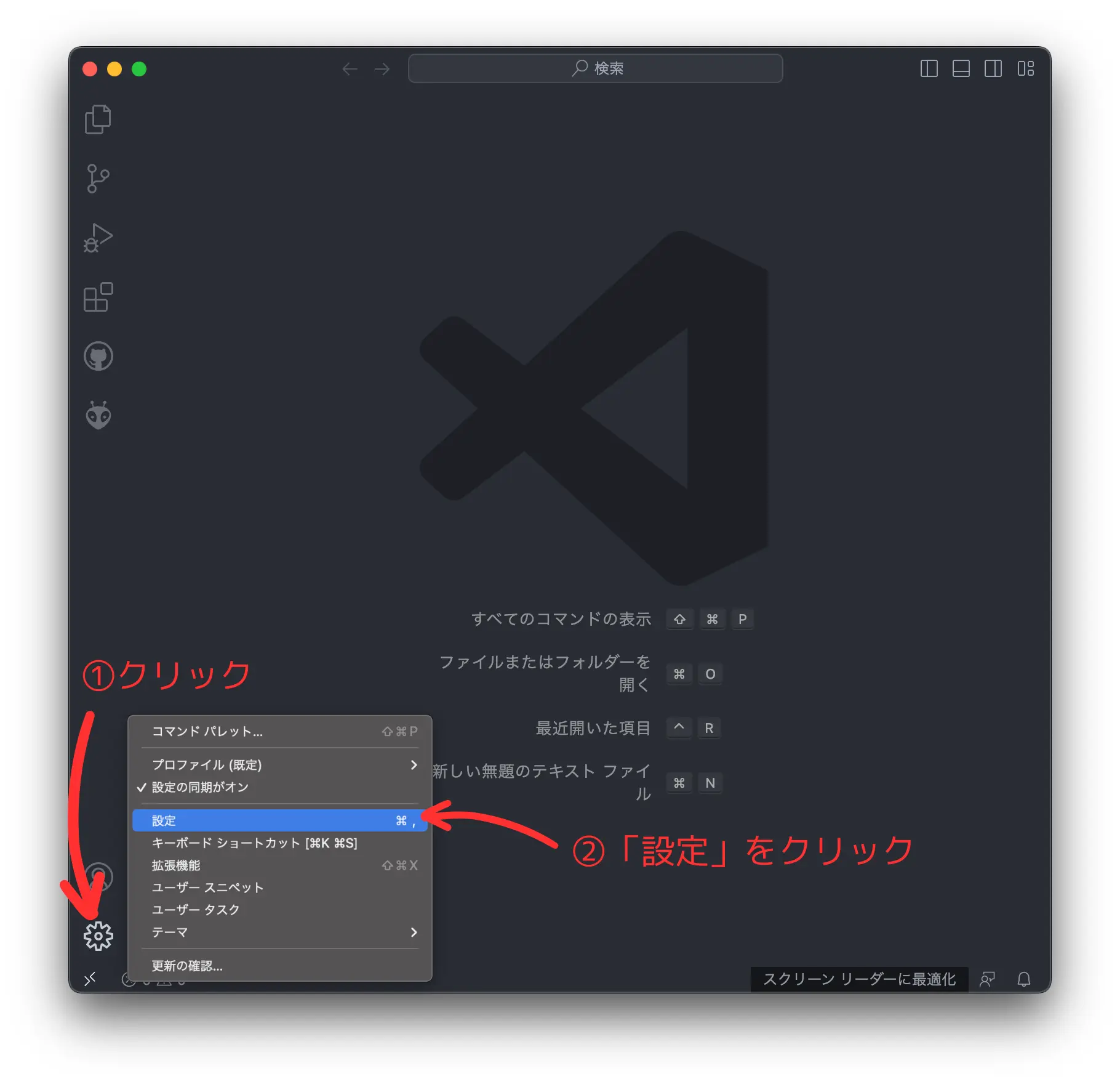 VSCode 管理アイコン