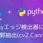 【Python・OpenCV】適用的ヒストグラム平坦化(CLAHE)の使い方 - codevace