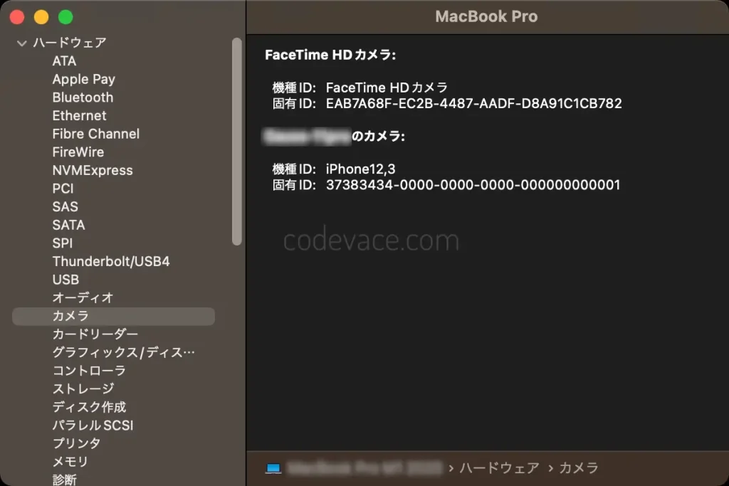 システム情報 カメラ