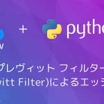 【Python・OpenCV】適用的ヒストグラム平坦化(CLAHE)の使い方 - codevace