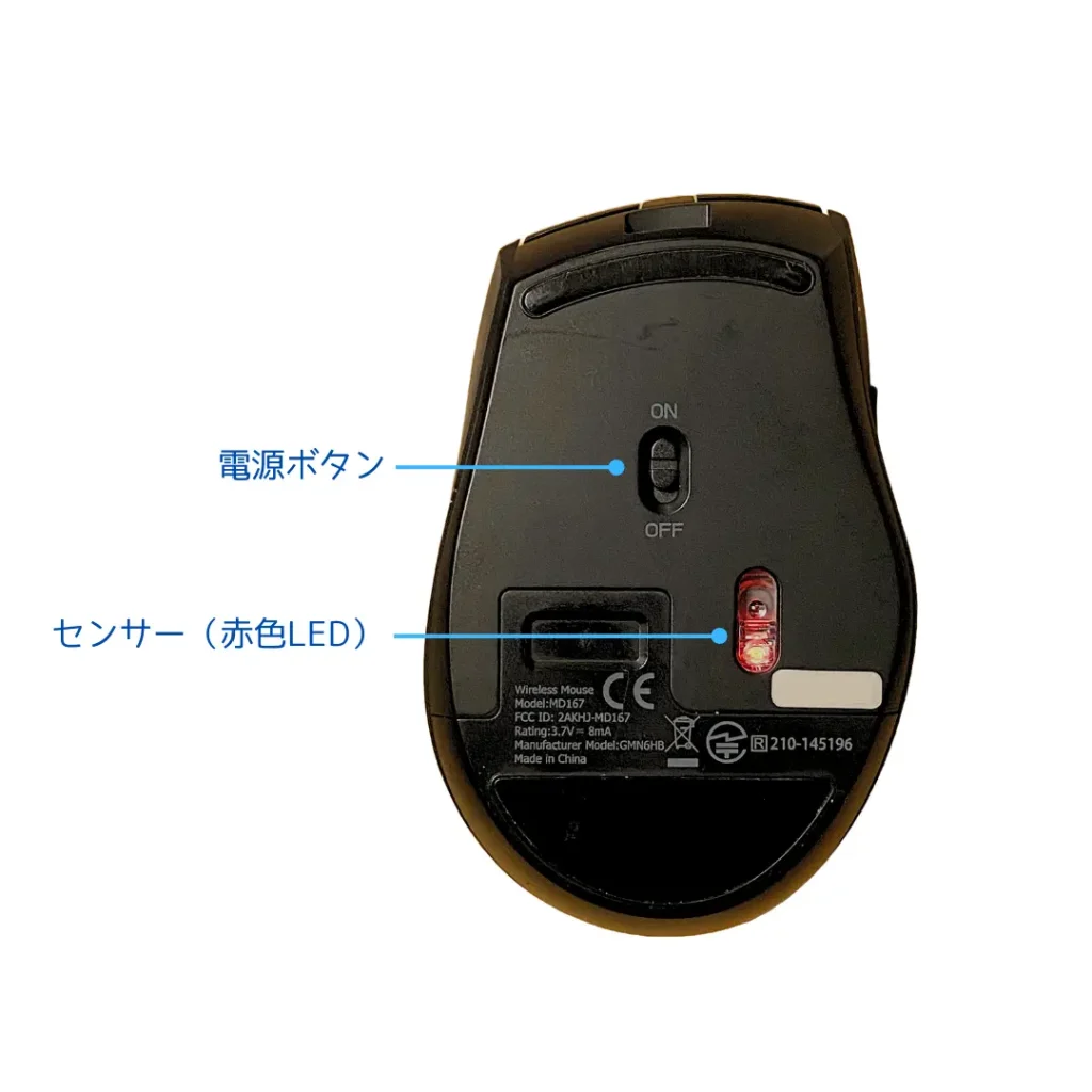 MD167 裏面