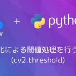 【Python・OpenCV】基本図形の一つ、直線の描画について解説(cv2.line) - codevace