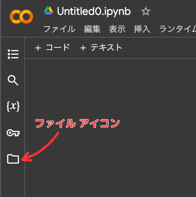 ファイル アイコン