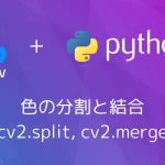 【Python・OpenCV】適用的ヒストグラム平坦化(CLAHE)の使い方 - codevace