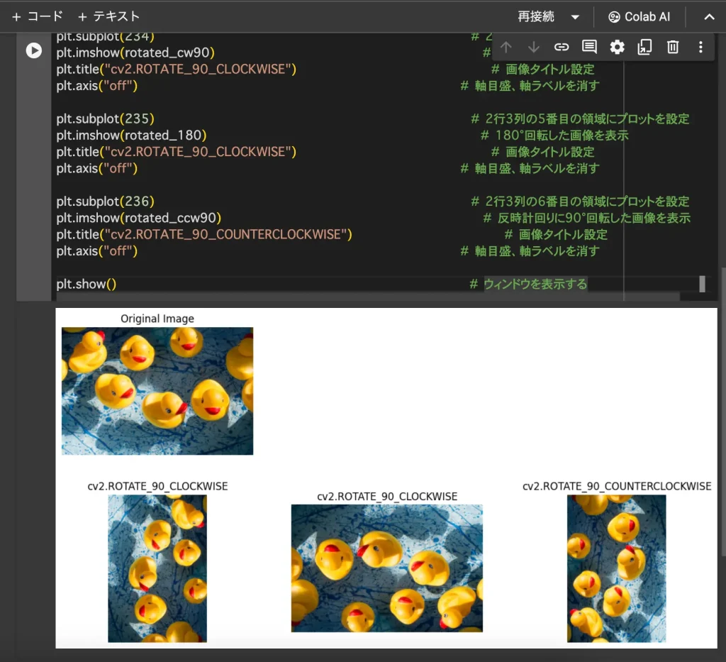 Colab 画像表示