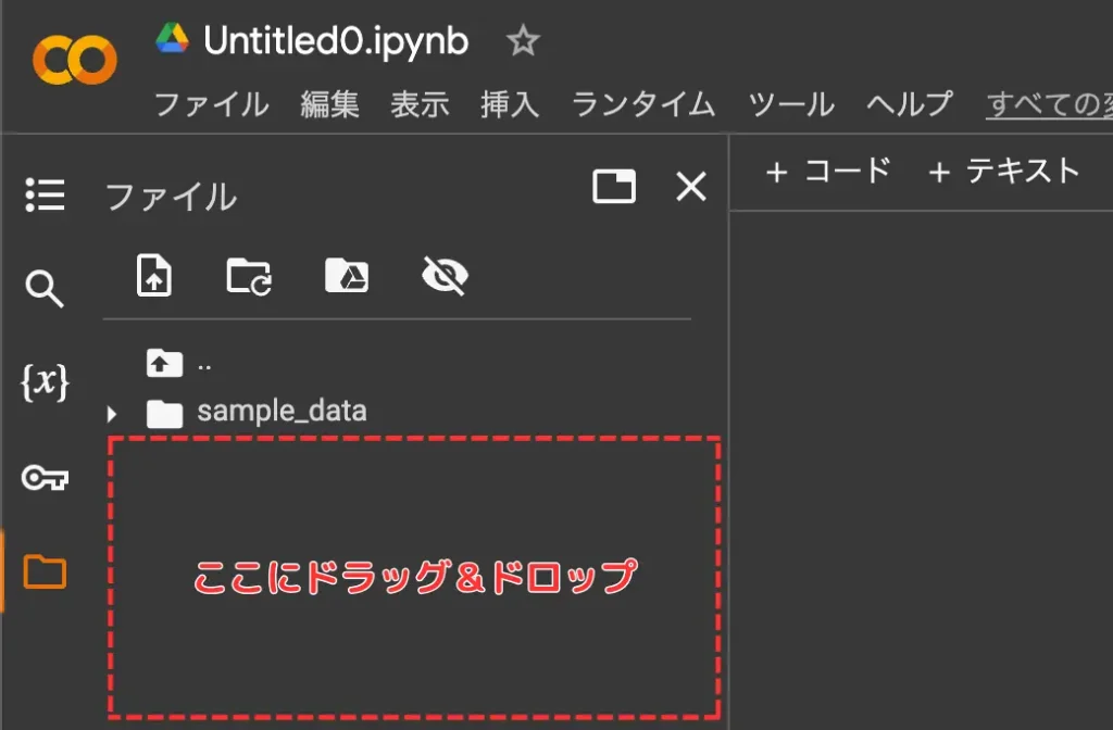 ドラッグ&ドロップ