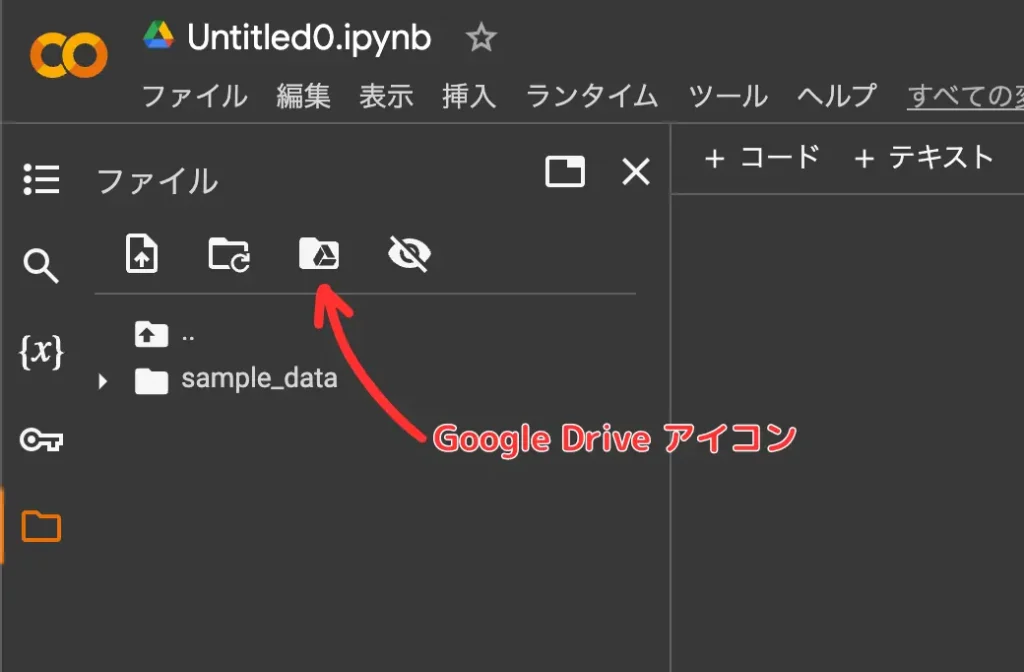 Google Drive アイコン