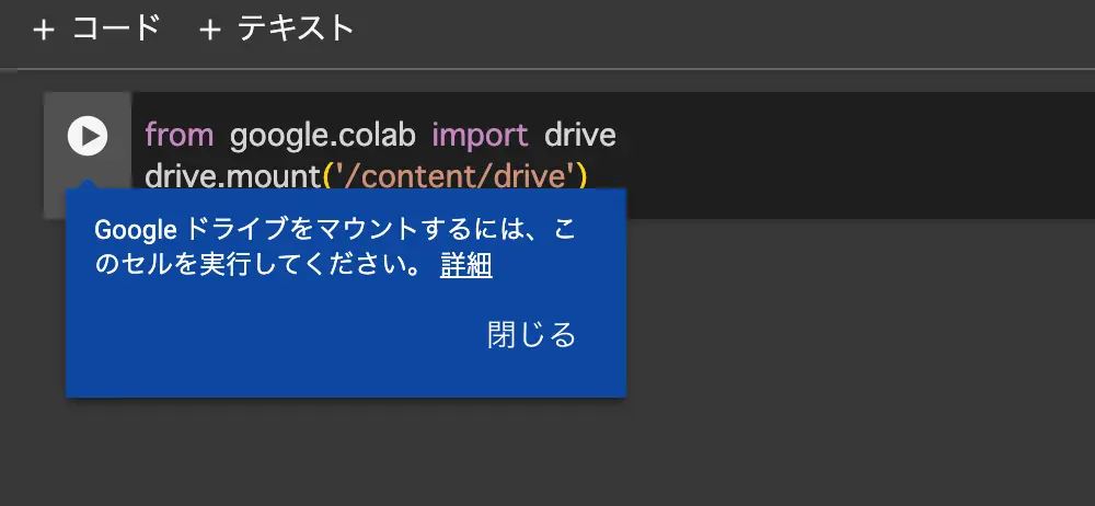 Google Drive コード