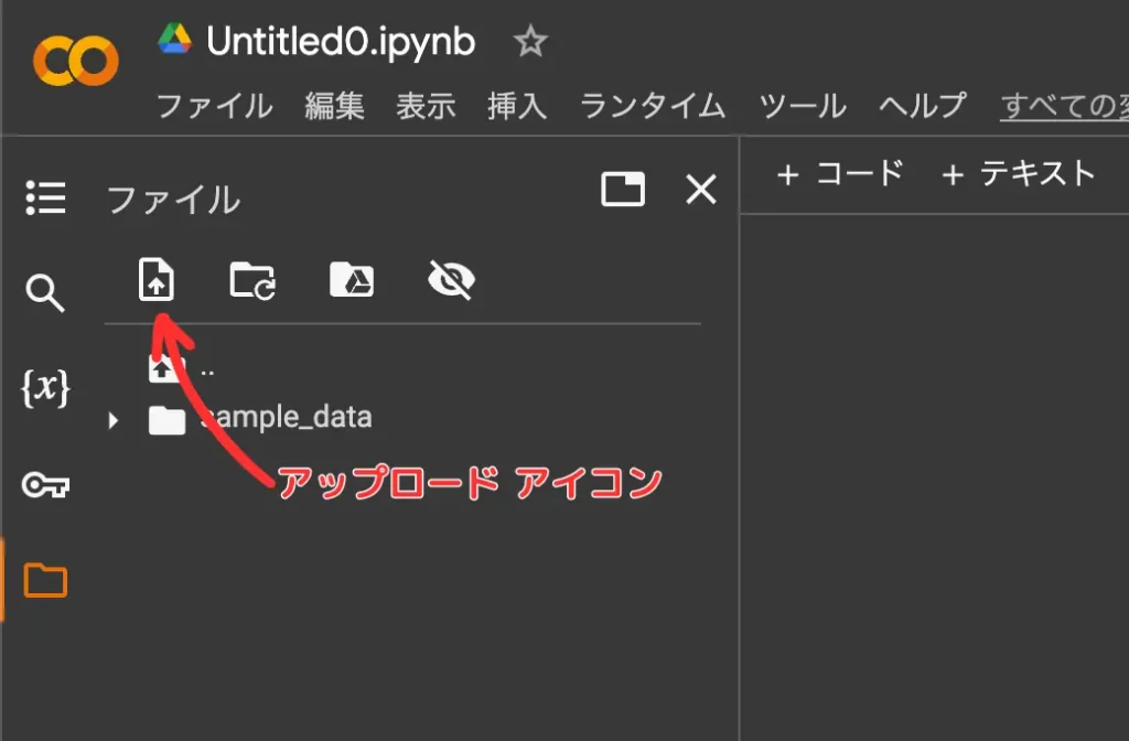 アップロード アイコン