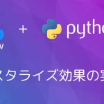 【Python・OpenCV】画像を反転する方法(cv2.flip) - codevace