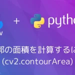 【Python・OpenCV】適用的ヒストグラム平坦化(CLAHE)の使い方 - codevace