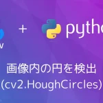 【Python・OpenCV】適用的ヒストグラム平坦化(CLAHE)の使い方 - codevace