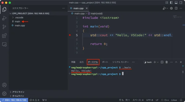 VS Code : ターミナルで実行