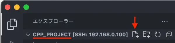VS Code : ファイル作成
