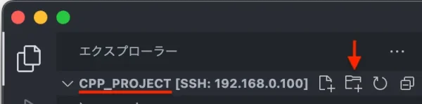 VS Code : フォルダ作成