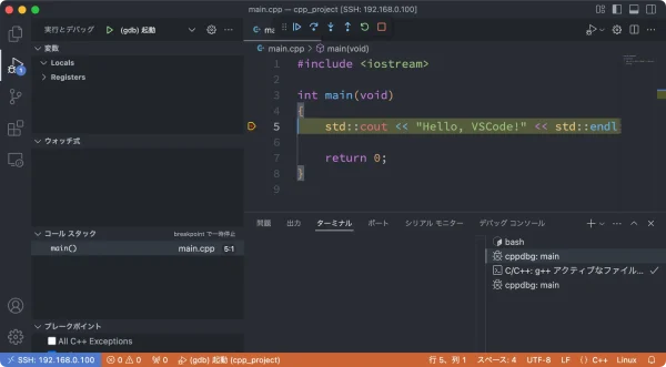 VS Code : プログラムのデバッグ2